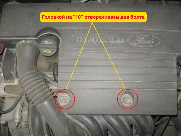 Замена воздушного фильтра в автомобиле Ford Fusion фото 3